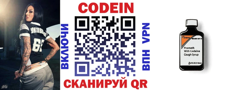 Codein Purple Drank  OMG как войти  Зеленокумск 