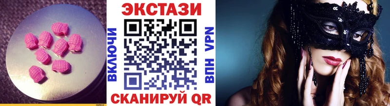 Экстази MDMA  площадка телеграм  Зеленокумск  где найти  
