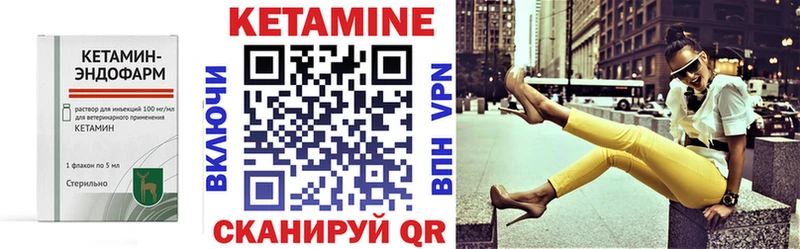 Кетамин VHQ  Зеленокумск 
