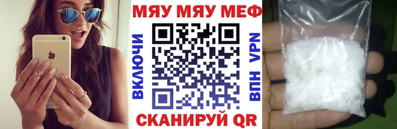 Меф мяу мяу мука Зеленокумск