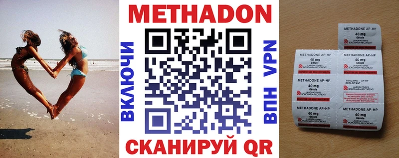 Метадон белоснежный  продажа наркотиков  Зеленокумск 