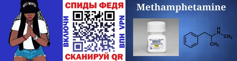 МЕТАМФЕТАМИН пудра Зеленокумск